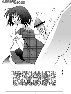 [百合勿忘草个人汉化] (C63) [エムサイズ (りうむ)] セメカノン (カノン)_22