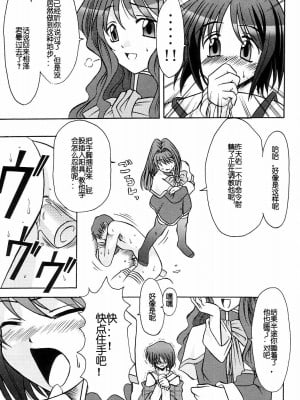 [百合勿忘草个人汉化] (C66) [エムサイズ (りうむ)] セメカノン2 (カノン)_06