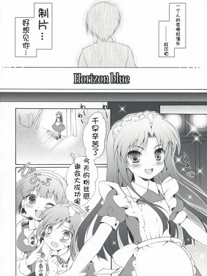 [JJ动漫社] (C74) [パンダが一匹 (コミズミコ)] Horizon blue (アイドルマスター)_06
