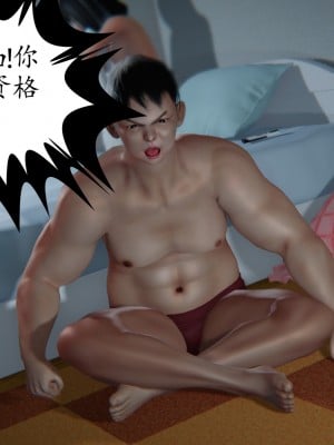 [3D][ses21] 我是你爸 合集_0172