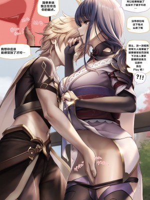 [Kie] 将軍様と野外露出プレイ ! (原神) [黎欧x苍蓝星汉化组]_14