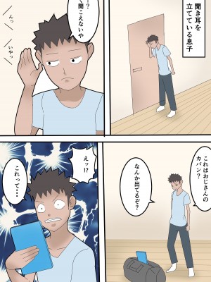 [ロボット善太郎] 母は元同僚のAV男優に寝取られる_38