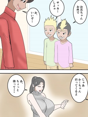 [ロボット善太郎] 母は元同僚のAV男優に寝取られる_26