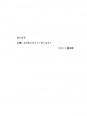 [ロボット善太郎] 母は元同僚のAV男優に寝取られる_56