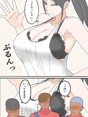 [ロボット善太郎] 母は元同僚のAV男優に寝取られる_03
