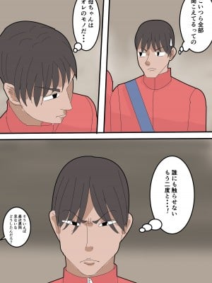 [ロボット善太郎] 母は元同僚のAV男優に寝取られる_07