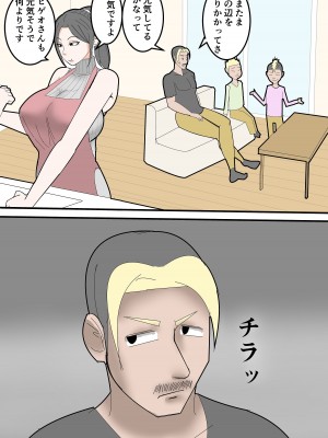 [ロボット善太郎] 母は元同僚のAV男優に寝取られる_12
