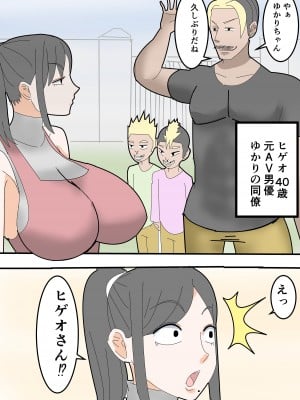 [ロボット善太郎] 母は元同僚のAV男優に寝取られる_11