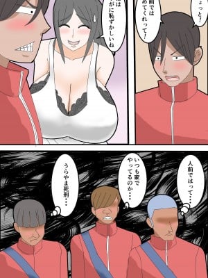 [ロボット善太郎] 母は元同僚のAV男優に寝取られる_09