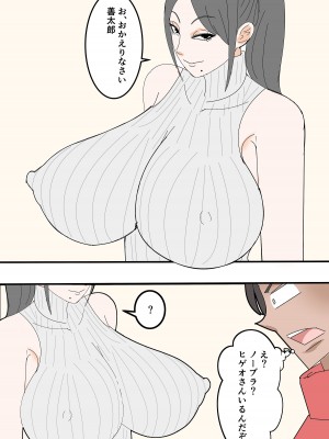 [ロボット善太郎] 母は元同僚のAV男優に寝取られる_25