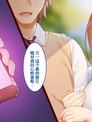 [すいのせ] 催淫アプリを使って俺をフッた幼馴染とハメまくった話 [甜族星人x我不看本子个人汉化]_010