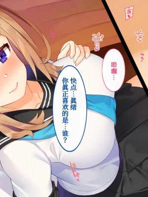 [すいのせ] 催淫アプリを使って俺をフッた幼馴染とハメまくった話 [甜族星人x我不看本子个人汉化]_024