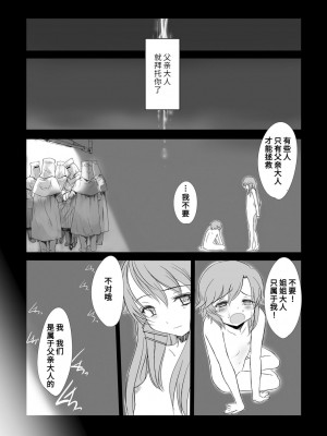 [佐々原憂樹] ナイショのはっぴょう会。 [中国翻訳] [DL版]_134