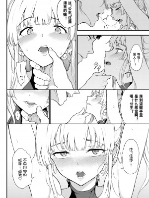 [きょくちょ] らぶゆー [DL版]_060