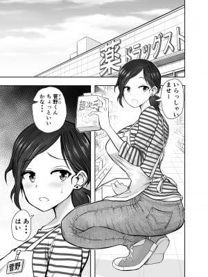 [ネルメシアン] 人妻寝取られ 菅野ひなこ編_02