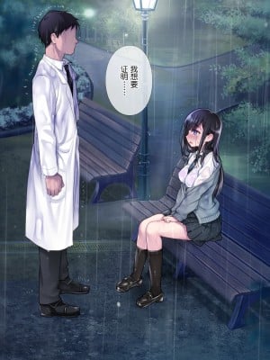 [ヨダカパン (ねむのや)] タブー～精神科医と傷を負った少女～[鬼畜王汉化组]_330