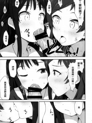 (C93) [アステリズム (-)] アクアブルー (アイドルマスター ミリオンライブ!)  [吸住没碎个人汉化]_11