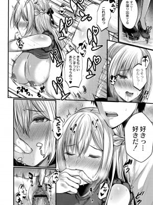 [水白しずく]僕らの純愛[DL版]_080