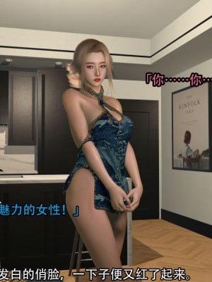 [3D][在人间凑数] 淫乱的妈妈 00-02 (完)_0104