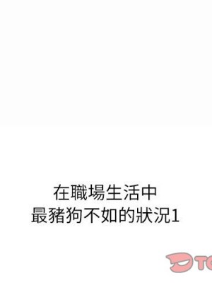 不務正業 16-17話_16_003