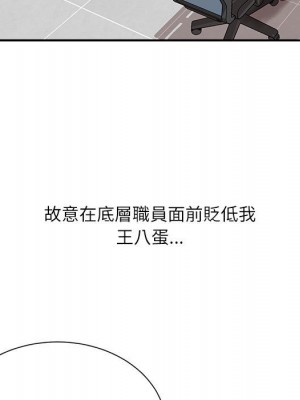 不務正業 16-17話_16_010