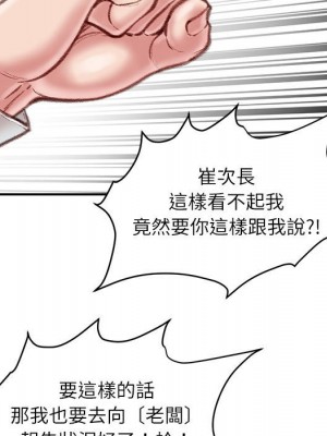 不務正業 16-17話_16_016