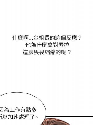 不務正業 16-17話_16_025
