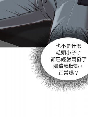 不務正業 16-17話_16_047