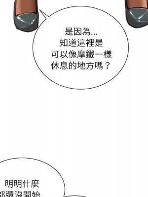 不務正業 16-17話_16_080