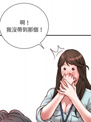 不務正業 16-17話_16_083
