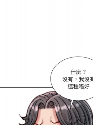 不務正業 16-17話_16_090