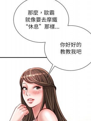 不務正業 16-17話_16_099