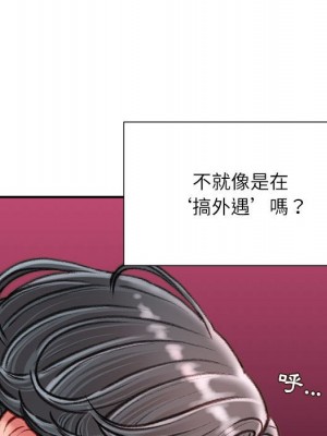 不務正業 16-17話_16_158