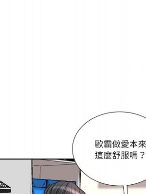 不務正業 16-17話_17_053