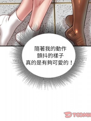 不務正業 16-17話_17_111