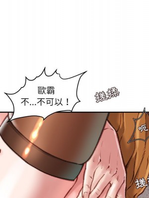 不務正業 16-17話_17_112