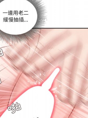 不務正業 16-17話_17_117