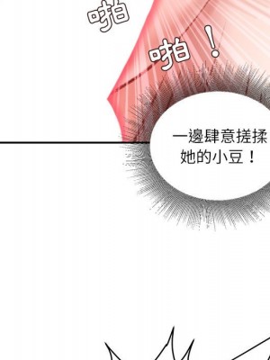 不務正業 16-17話_17_118