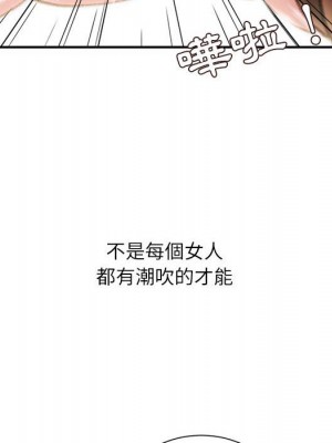 不務正業 16-17話_17_123