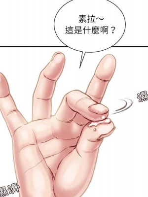 不務正業 16-17話_17_124