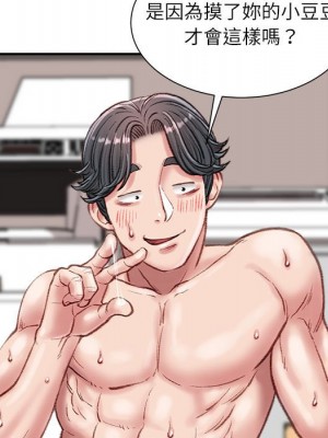 不務正業 16-17話_17_126