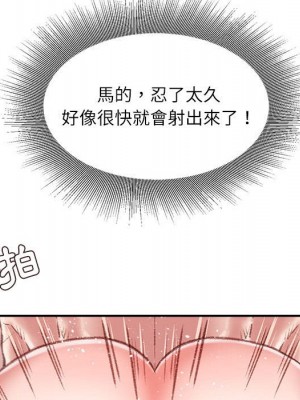 不務正業 16-17話_17_137