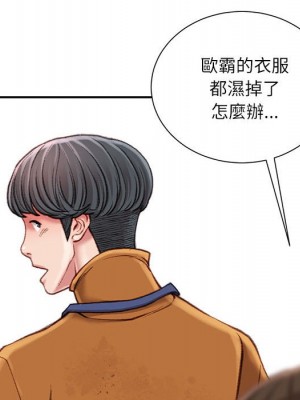 不務正業 16-17話_17_150