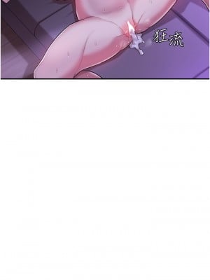 深度交流會 16-17話_17_03