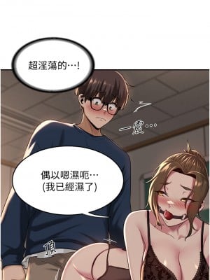 深度交流會 16-17話_17_26