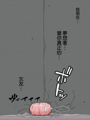 [ぽぽちち (八尋ぽち)] レンタル彼女お触りします (彼女、お借りします) [空気系☆漢化] [全彩]_18
