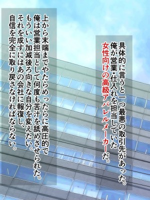 [まぐろ珈琲 (炙りサーモン丸)] 俺様ルールアプリ2 催●で企業乗っ取りハーレム構築_161