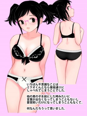 [田中ユタカ] くぅちゃんの初エッチ（初愛～はつあい～40) [DL版]_05