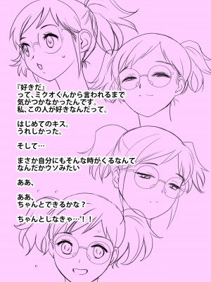 [田中ユタカ] くぅちゃんの初エッチ（初愛～はつあい～40) [DL版]_06