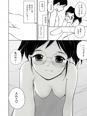 [田中ユタカ] くぅちゃんの初エッチ（初愛～はつあい～40) [DL版]_27